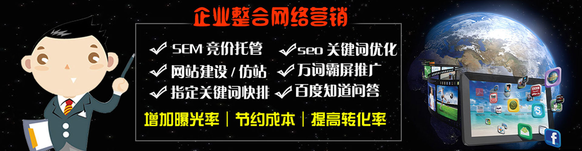 如皋sem广告